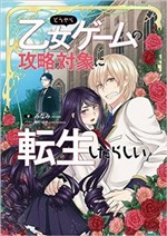 Douyara Otome Game no Kouryaku Taishou ni Tensei Shita Rashii