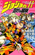 GioGio's Bizarre Adventure II: Golden Heart, Golden Ring