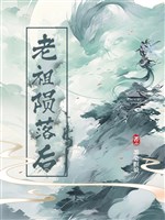 Lão tổ ngã xuống sau