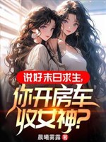 Mạt thế: Khai cục một chiếc vô hạn tiến hóa xa hoa nhà xe
